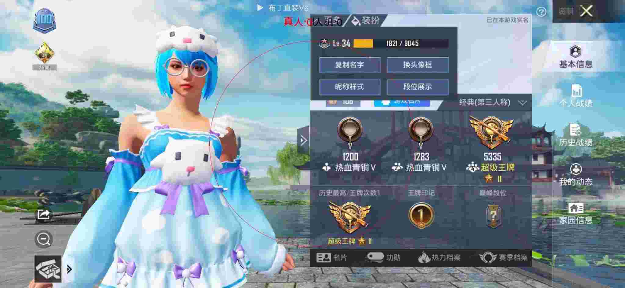 和平精英布丁直装透视 - 和平精英黑科技软件辅助预览图